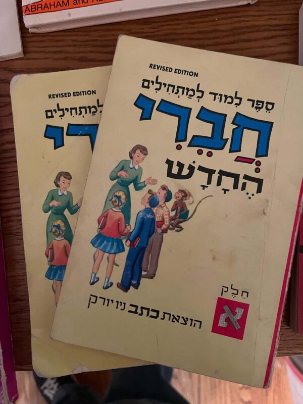 Lot of Books | Learn Hebrew - Image 9